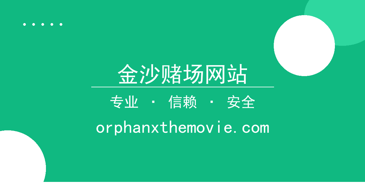 金沙赌场网站 - 电竞战队转会传闻，核心选手去向，多方博弈僵持 - 金沙赌场网 配图1